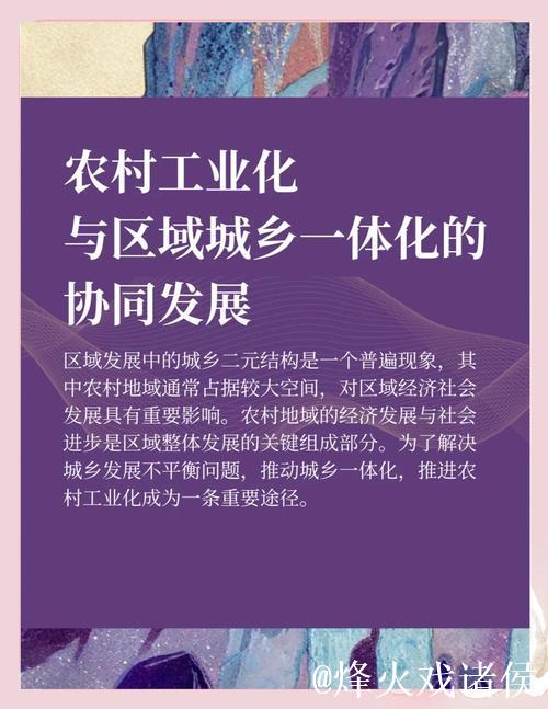 促进城乡融合发展——二〇二五年,中国经济这么干⑥ 促进城乡融合发展——二〇二五年,中国经济这么干⑥